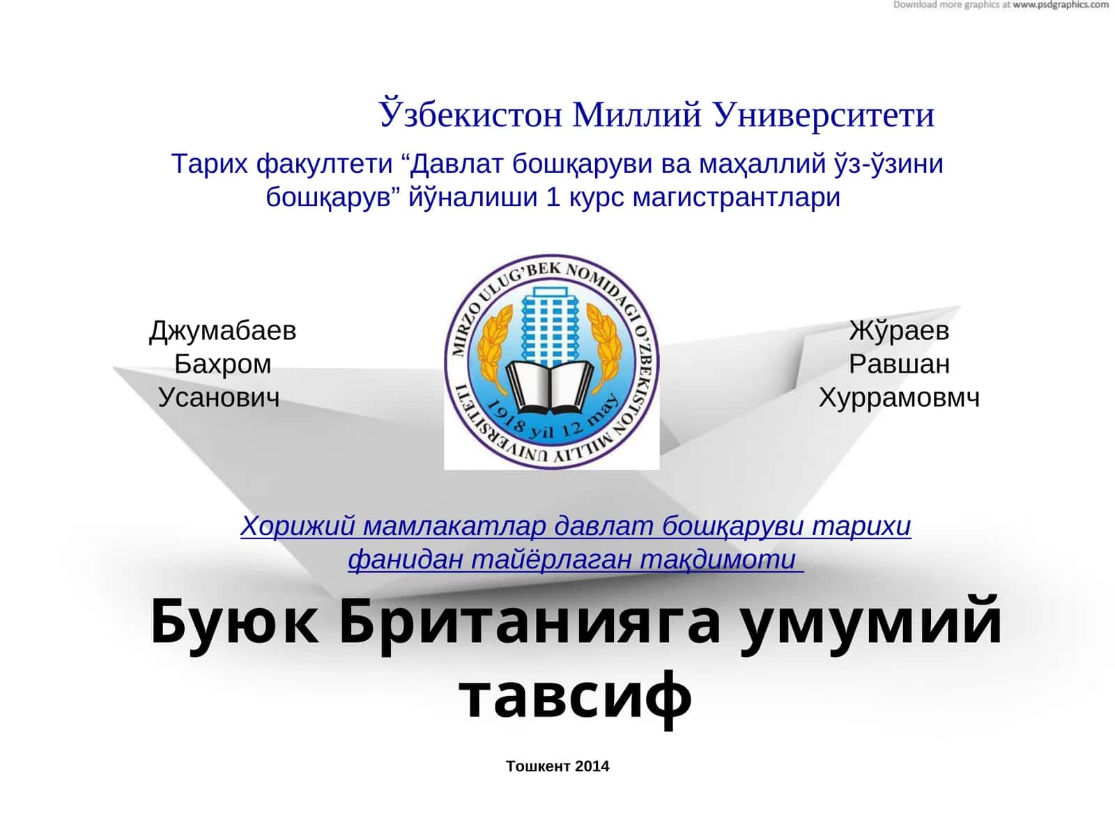 Тошкент 2014 1