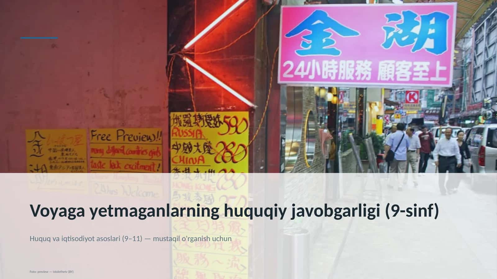Huquq va iqtisodiyot asoslari (9–11) 1