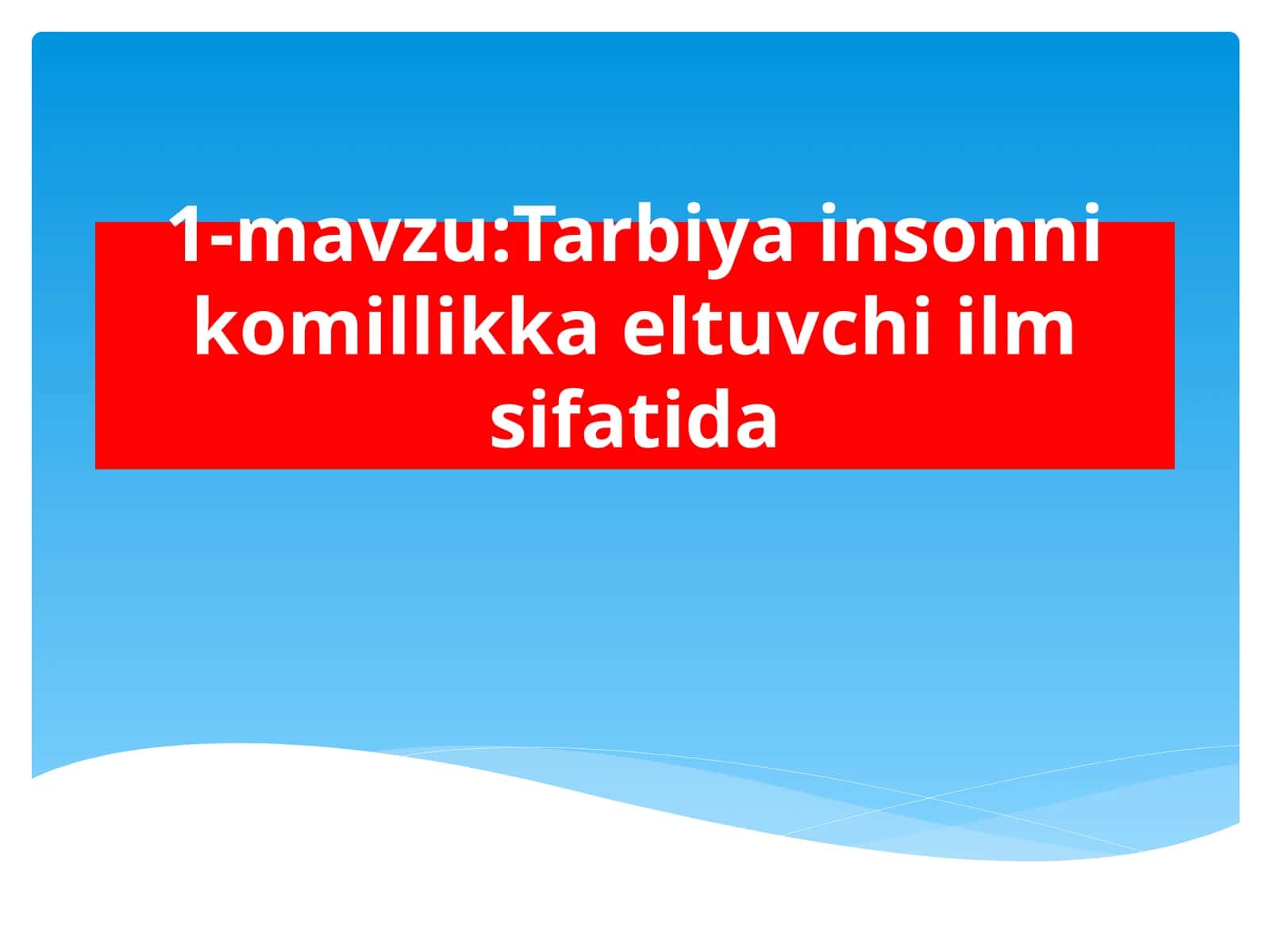 Tarbiya- shaxsda muayyan jismoniy, ruhiy, axloqiy, maʼnaviy sifatlarni shakllantirishga qaratilgan amaliy pedagogik jarayon 1