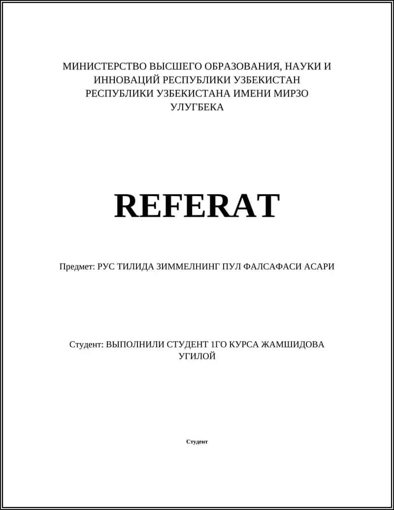 РУС ТИЛИДА ЗИММЕЛНИНГ ПУЛ ФАЛСАФАСИ АСАРИ 1