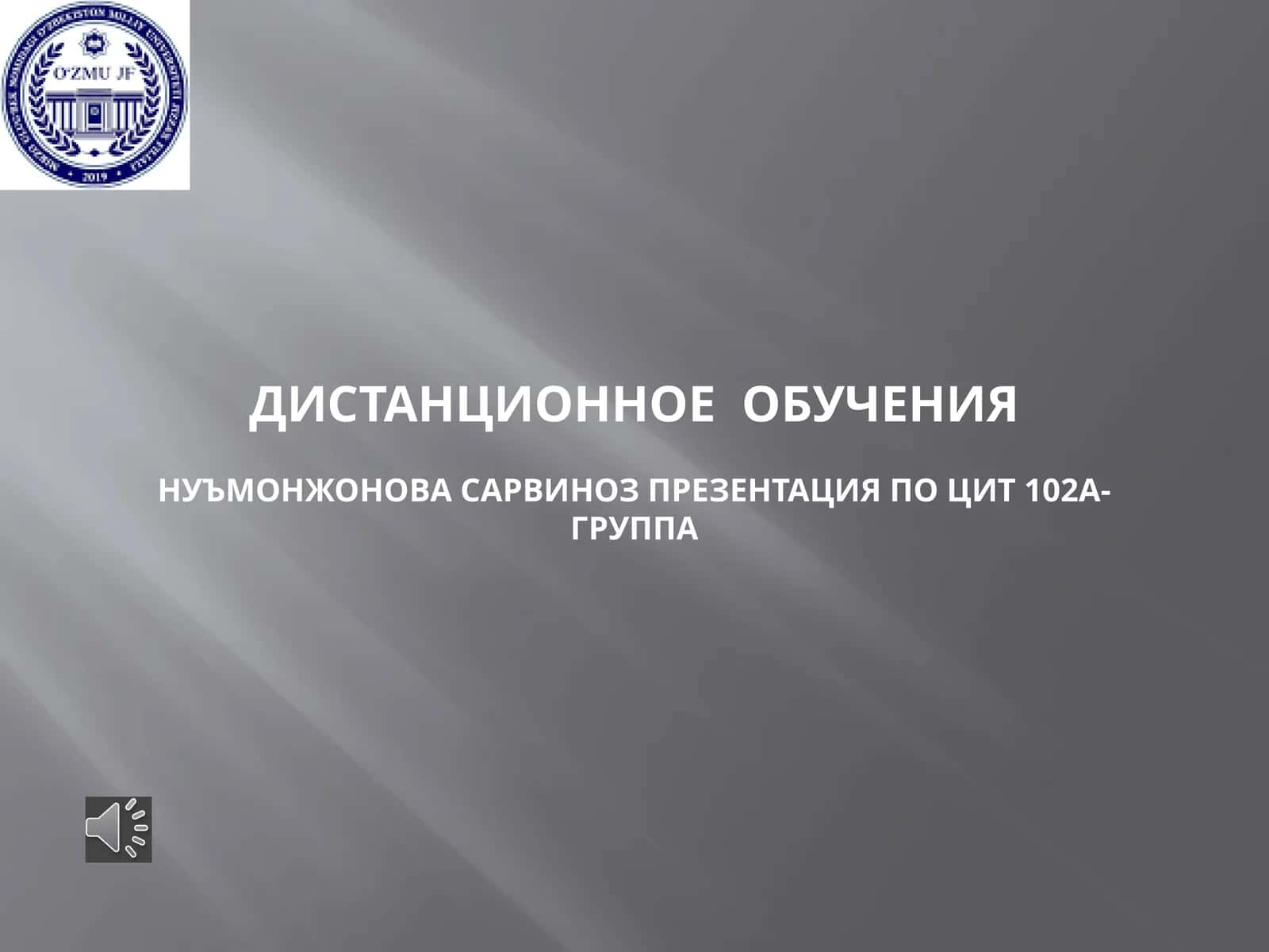 презентация по ЦИТ 102а- группа 1