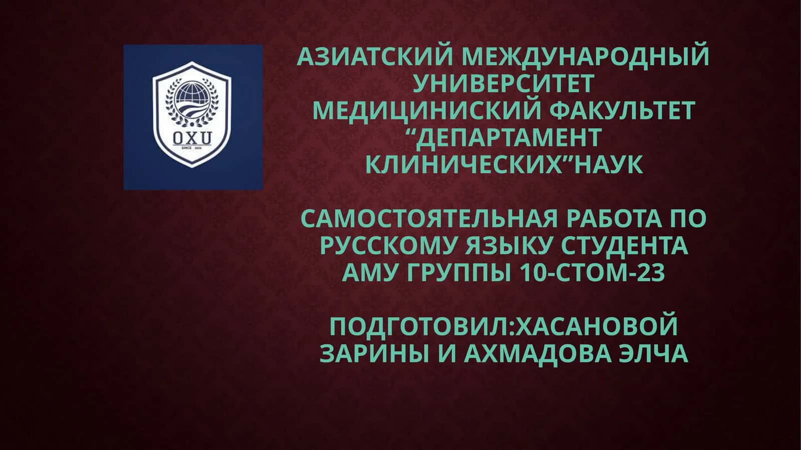 Великие предки 1