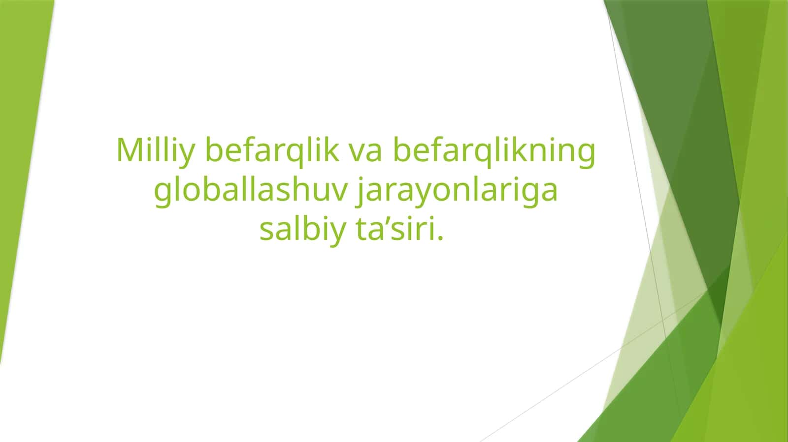 Milliy befarqlik va befarqlikning globallashuv jarayonlariga salbiy ta’siri. 1