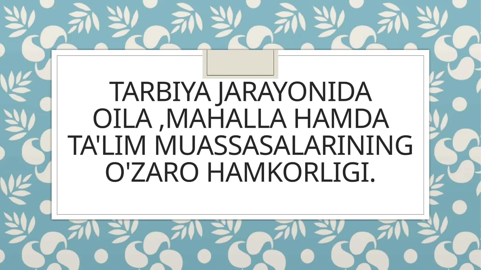 Tarbiya jarayonida oila ,mahalla hamda ta'lim muassasalarining o'zaro hamkorligi. 1