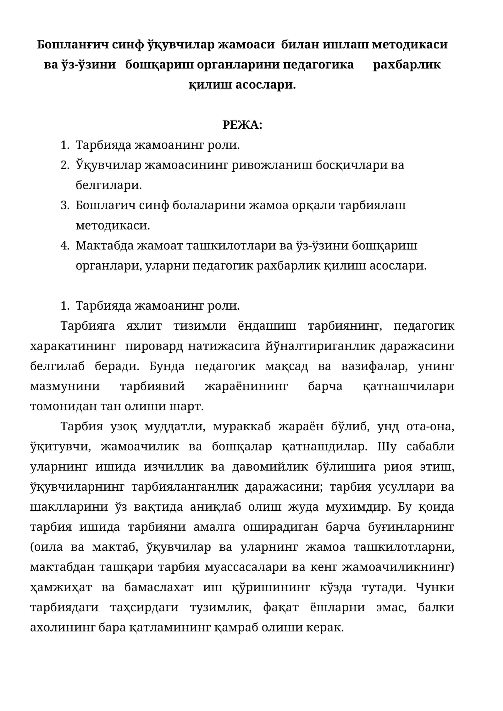 Бошланғич синф ўқувчилар жамоаси билан ишлаш методикаси ва ўз-ўзини бошқариш органларини педагогика рахбарлик қилиш асослари 1