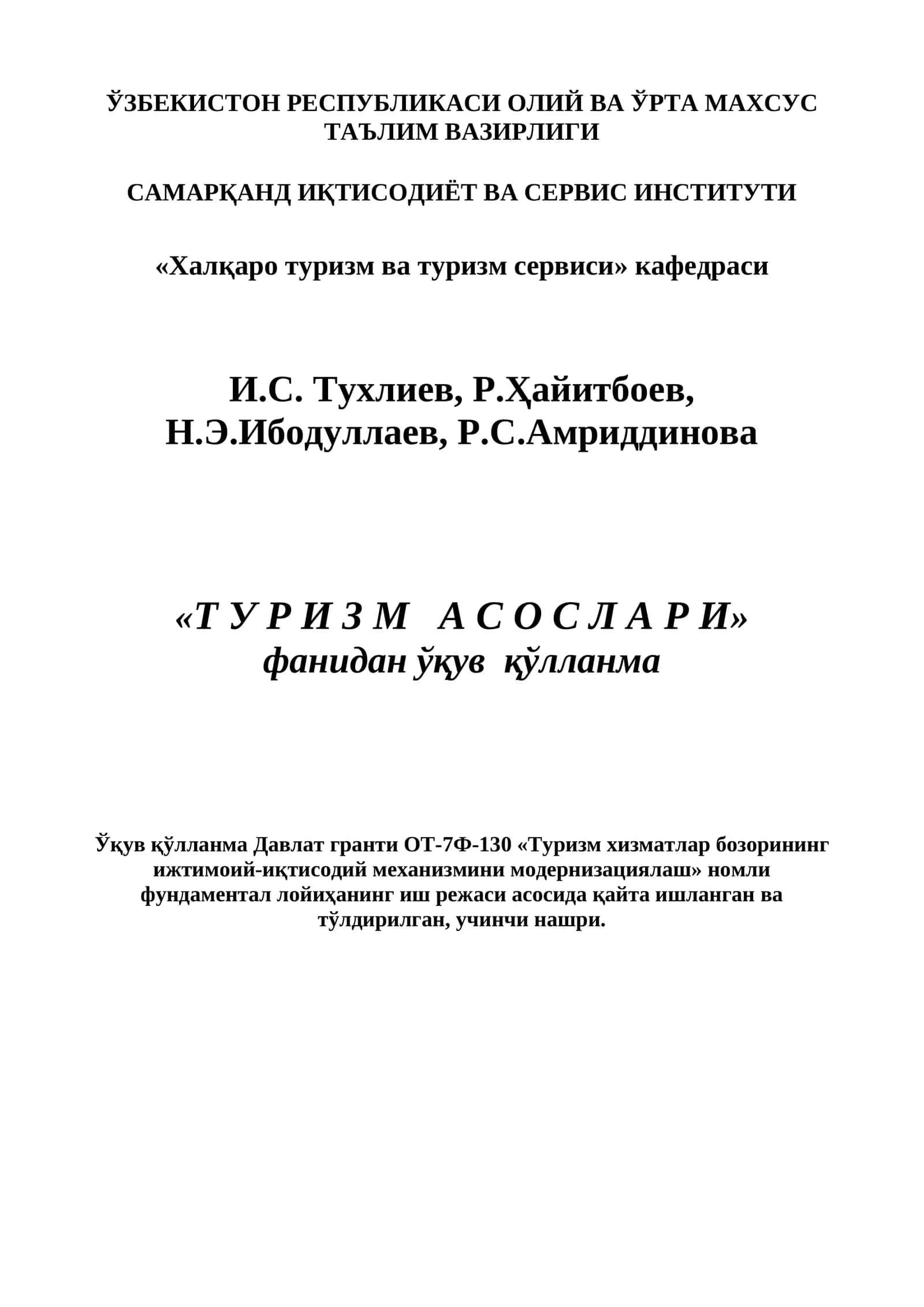 Туризм асослари: Ўқув қўлланма 1