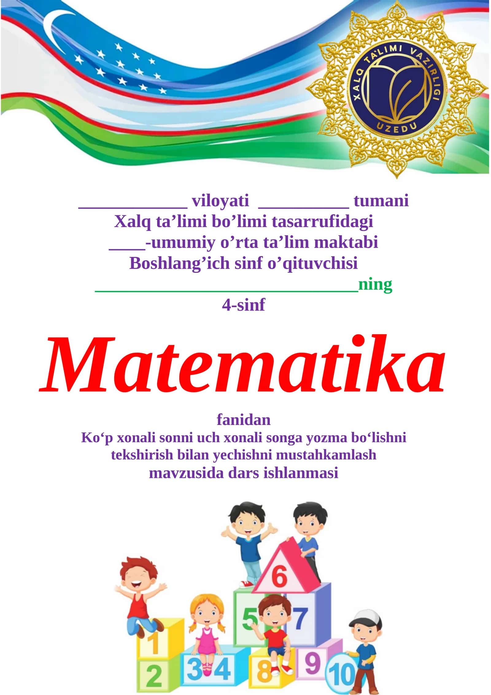 4-sinf Matematika Ko'p xonali sonni uch xonali songa yozma bo'lishni tekshirish bilan yechish 1