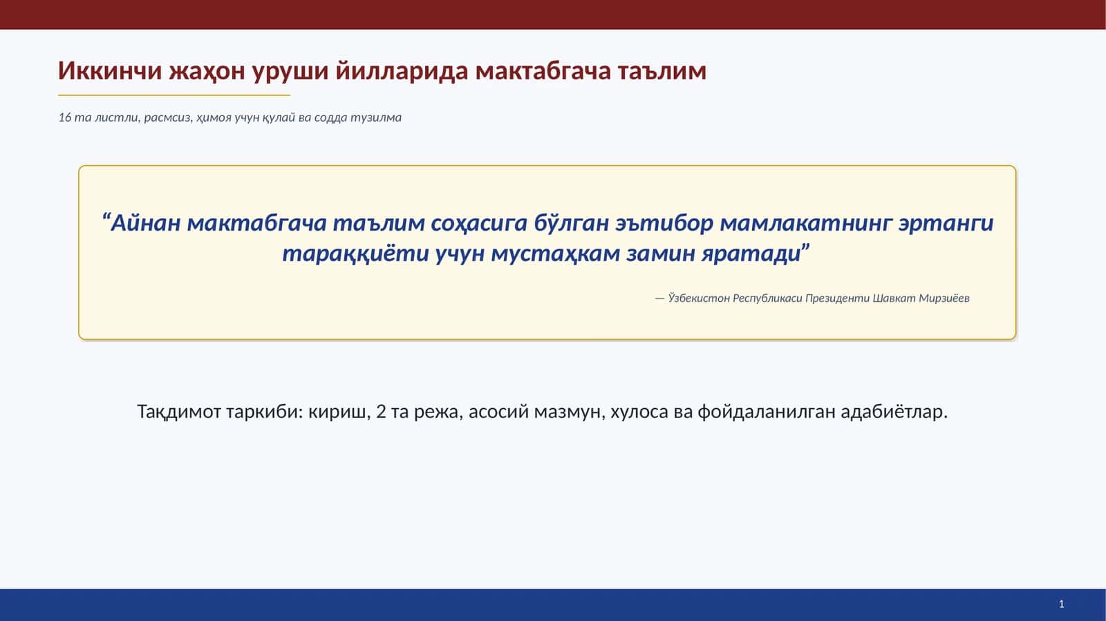 Иккинчи жаҳон уруши йилларида мактабгача таълим 1