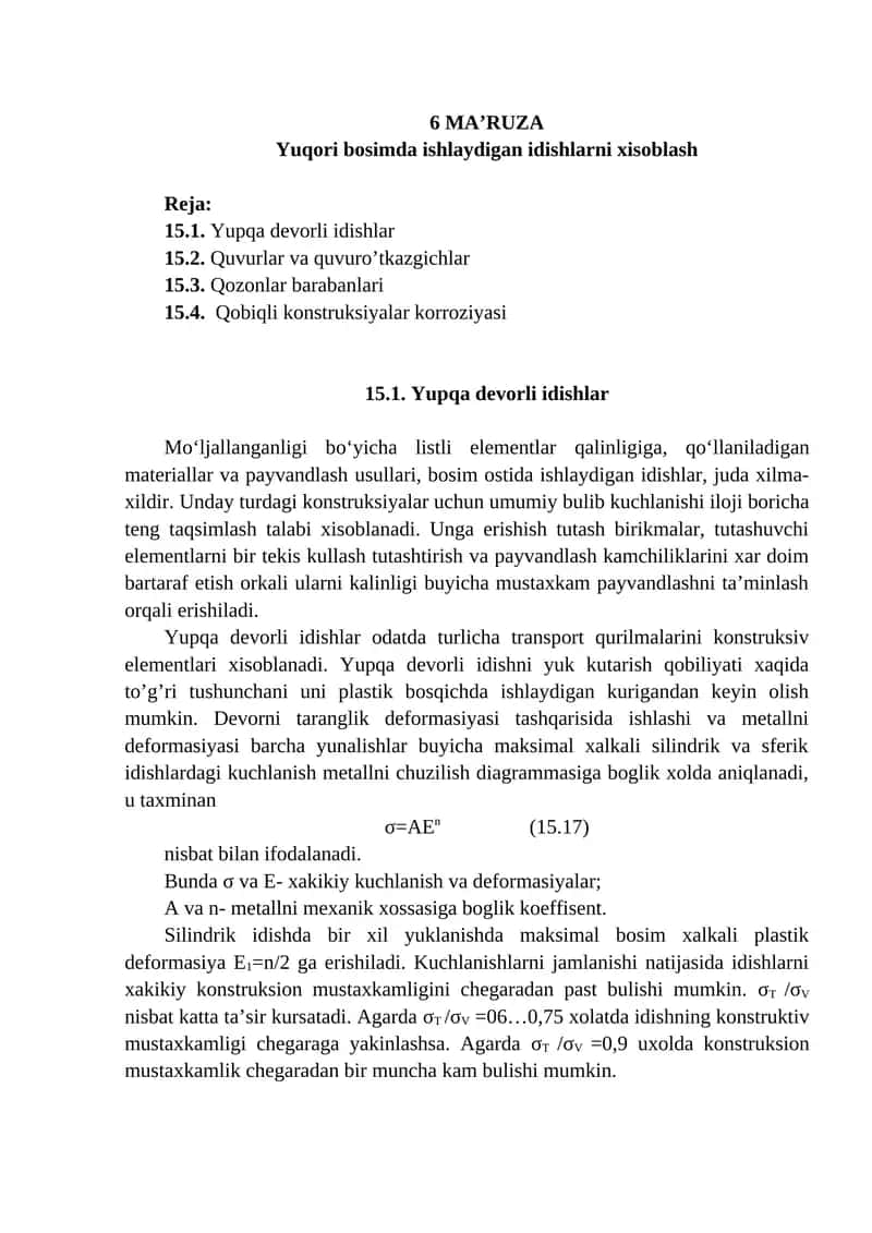Yupqa devorli idishlar 1