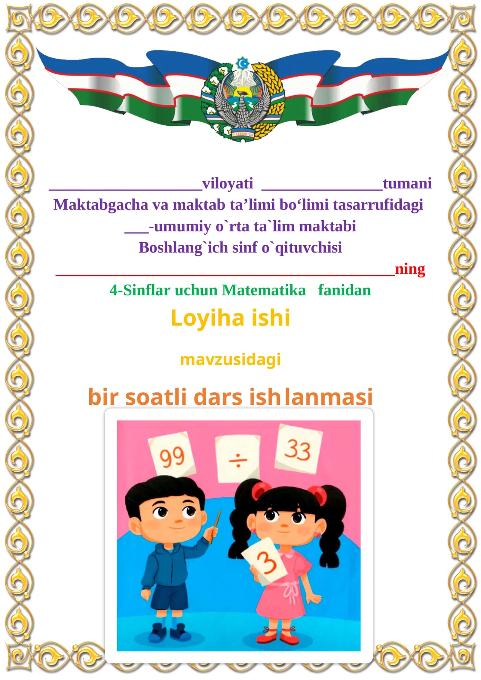 Loyiha ishi mavzusida 4-sinf Matematika fanidan dars ishlanmasi 1