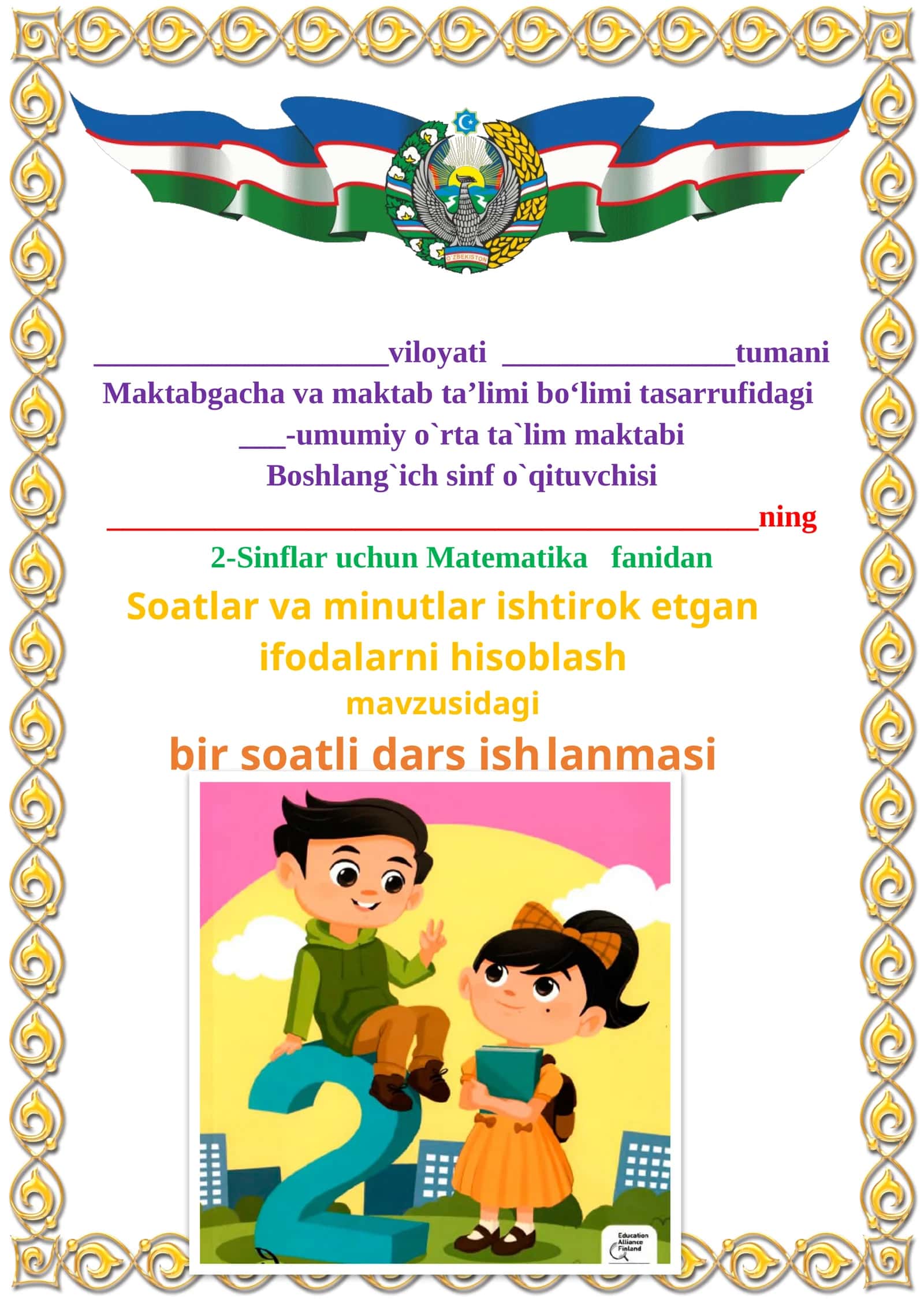 Soatlar va minutlar ishtirok etgan ifodalarni hisoblash mavzusida 2-sinf matematika fanidan dars ishlanmasi 1