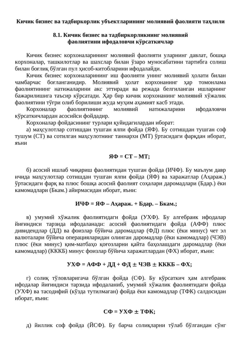 Кичик бизнес ва тадбиркорлик убъектларининг молиявий фаолияти таҳлили 1