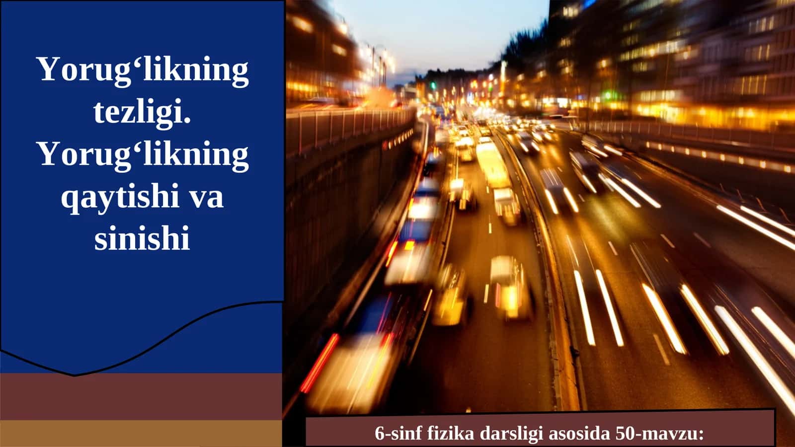 Yorug'likning tezligi. Yorug'likning qaytishi va sinishi 1