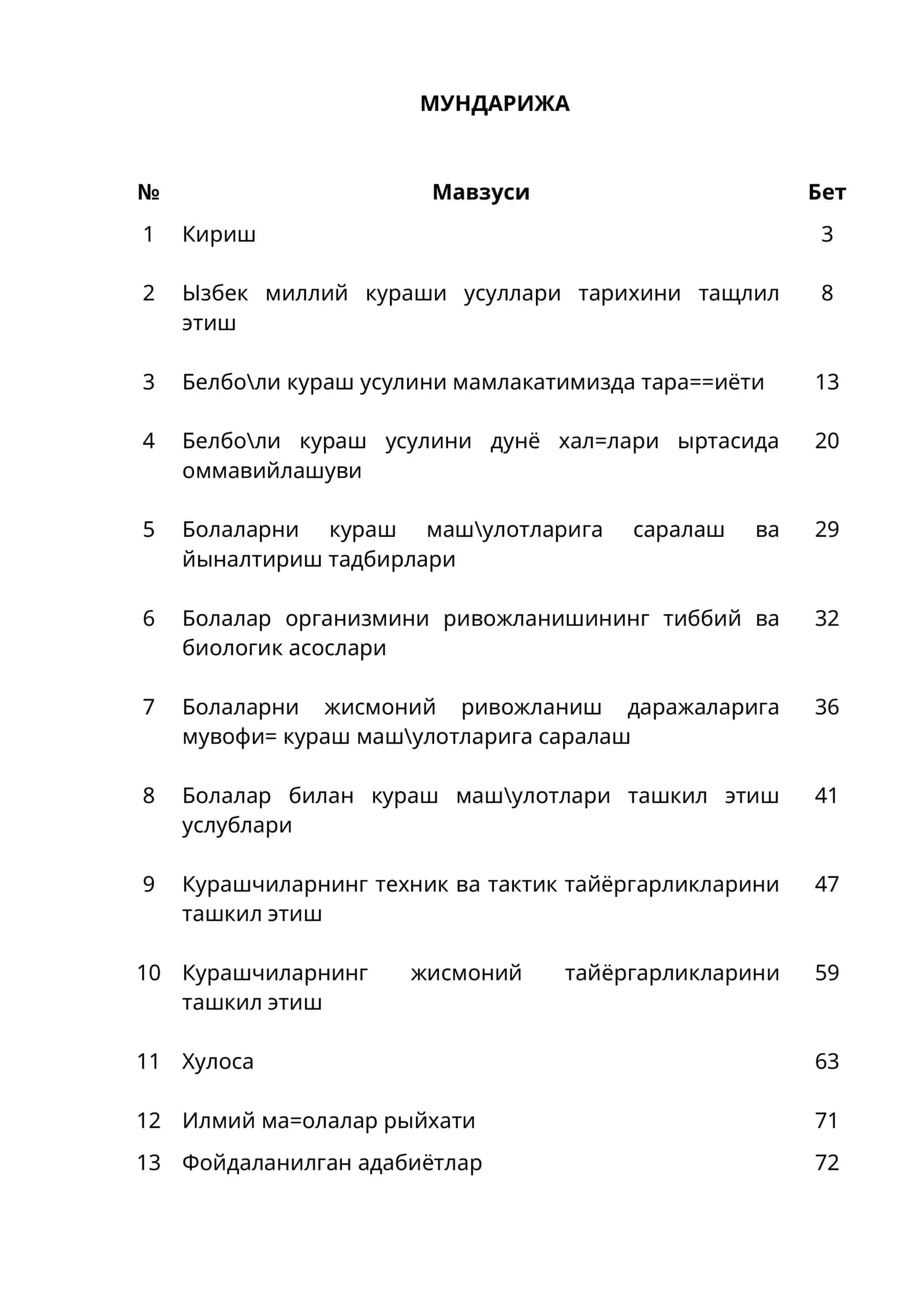 Белбо\ли кураш спортига болаларни жисмоний ривожланиш даражаларини щисобга олган щолда саралаш ва маш\улотлар ытказиш методикаси 1