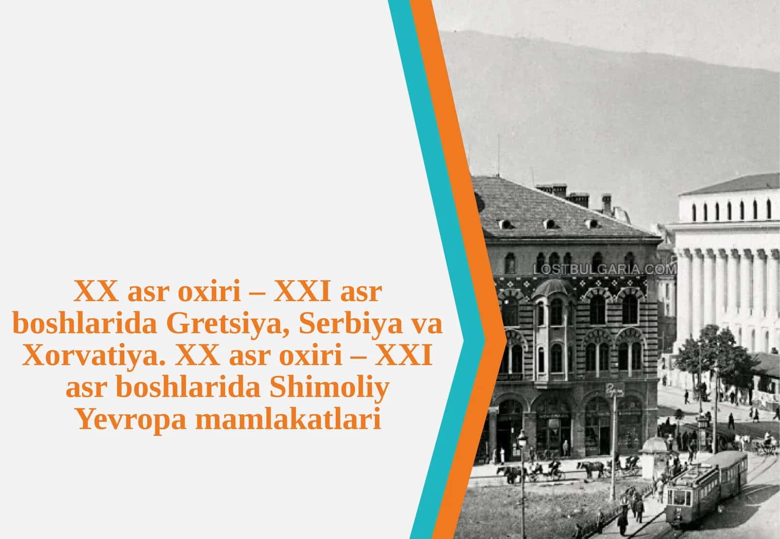 XX asr oxiri – XXI asr boshlarida Gretsiya, Serbiya va Xorvatiya. XX asr oxiri – XXI asr boshlarida Shimoliy Yevropa mamlakatlari 1