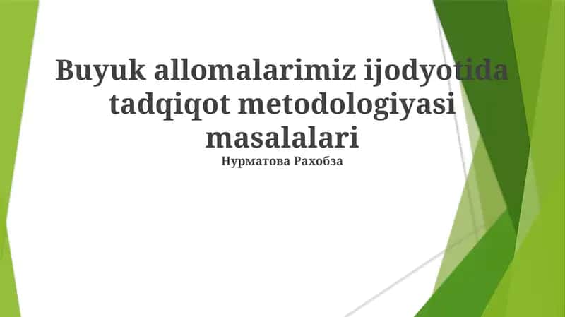 Buyuk allomalarimiz ijodyotida tadqiqot metodologiyasi masalalari 1