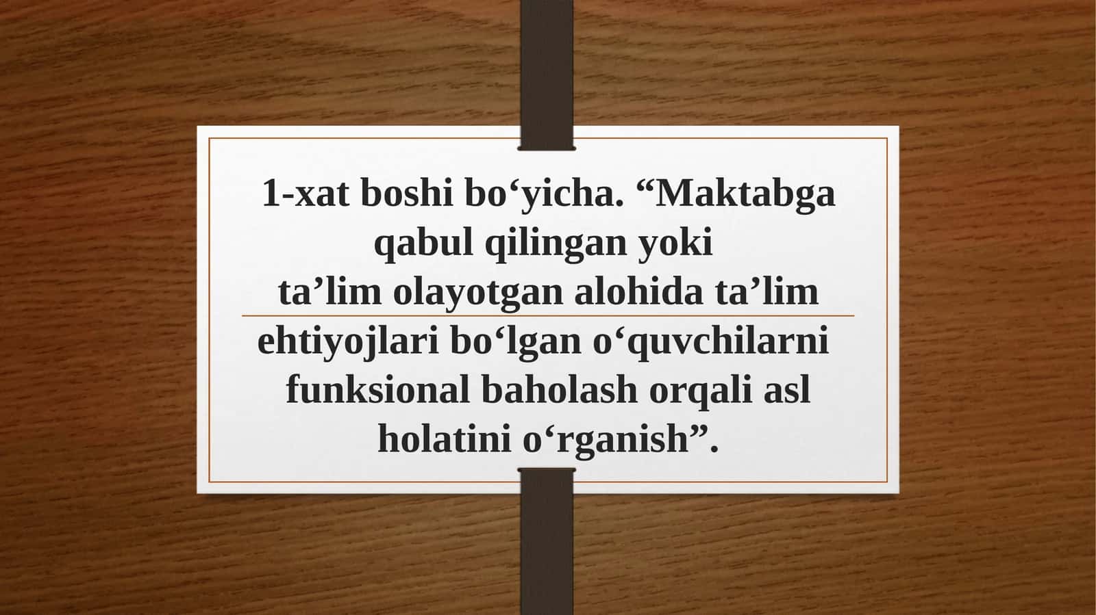 1-xat boshi boʻyicha. “Maktabga qabul qilingan yoki taʼlim olayotgan alohida taʼlim ehtiyojlari boʻlgan oʻquvchilarni funksional baholash orqali asl holatini oʻrganish”. 1
