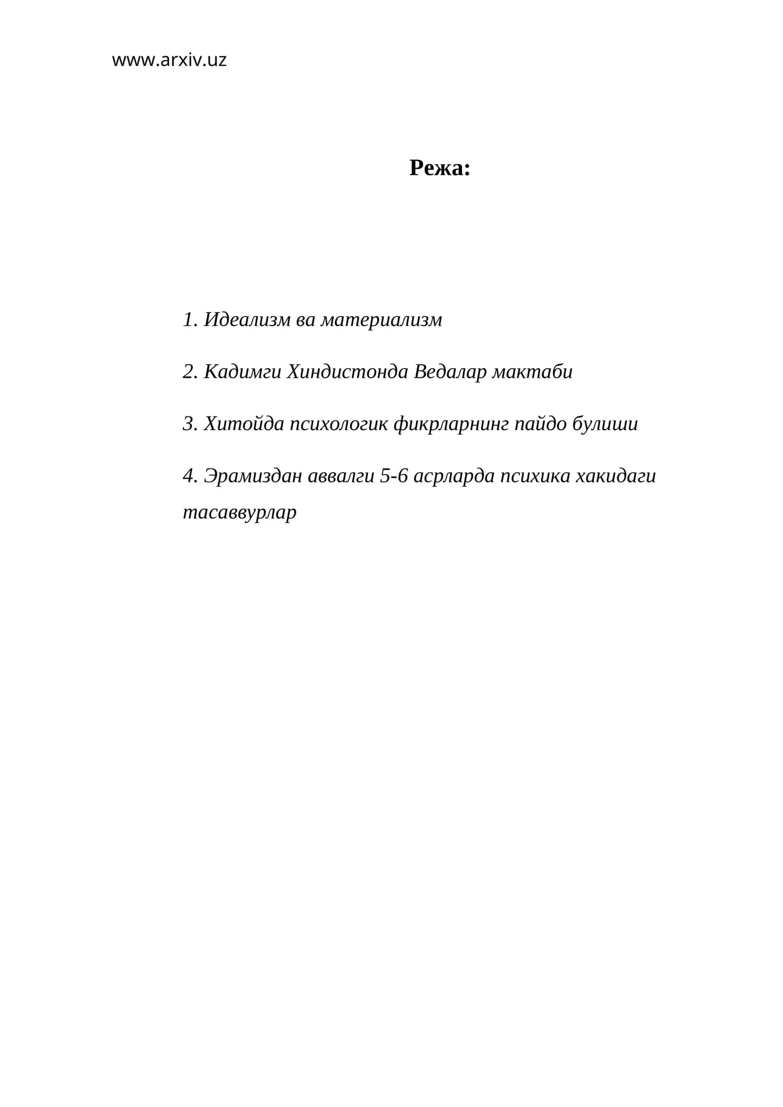 Идеализм ва материализм 1