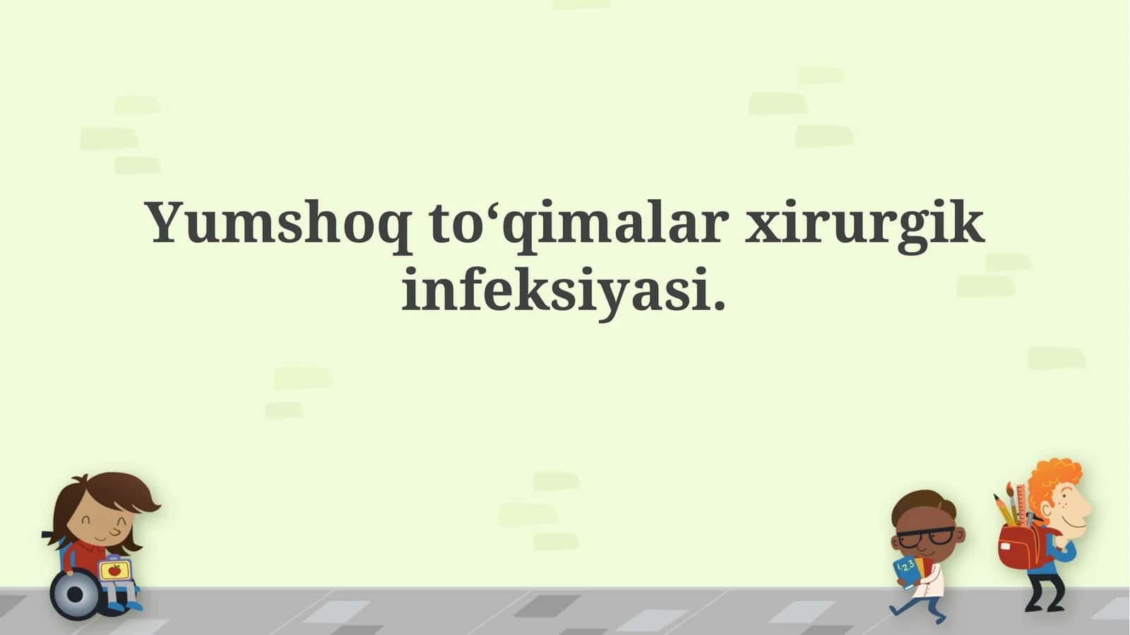 Yumshoq toʻqimalar xirurgikinfeksiyasi 1