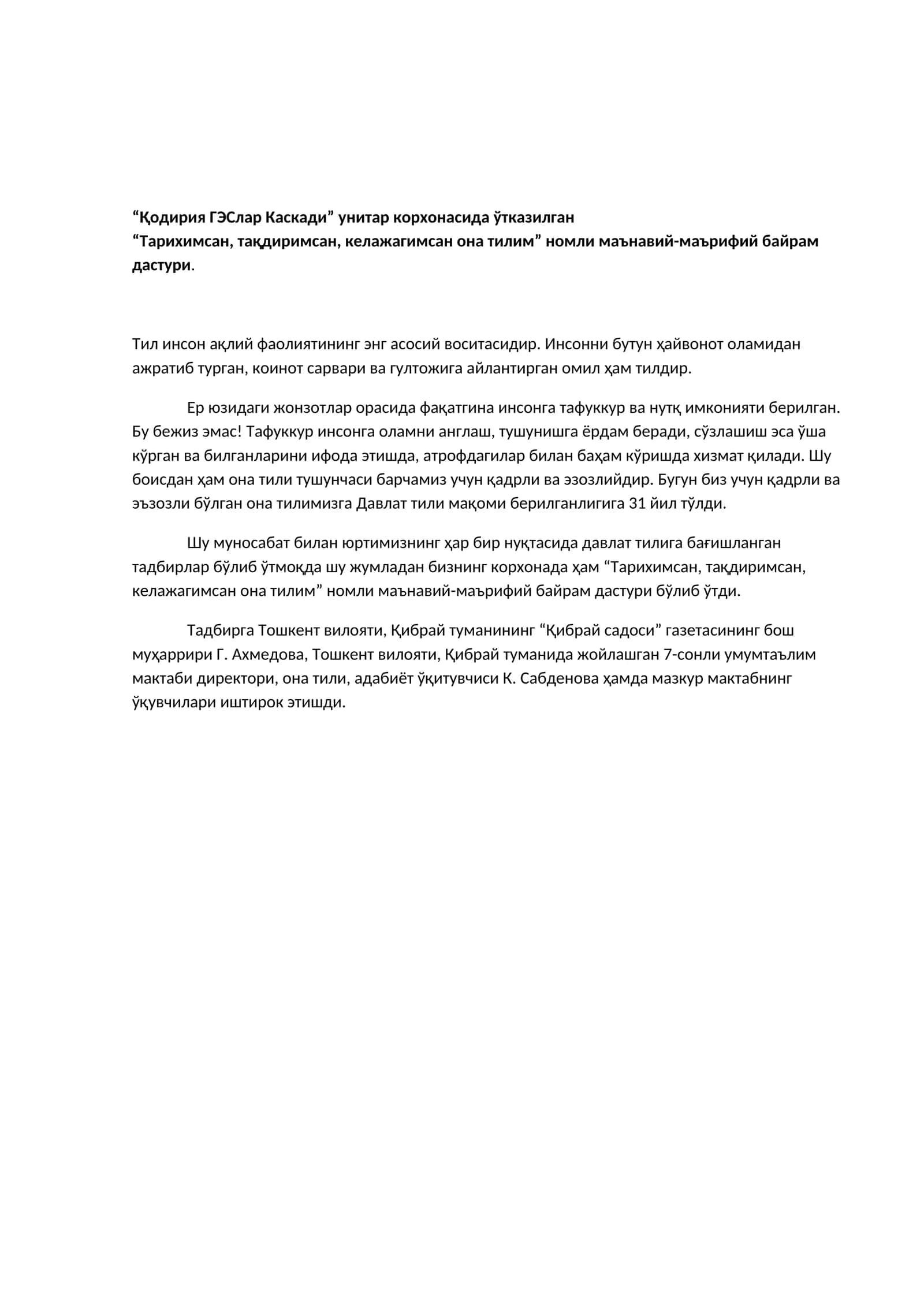 Тарихимсан, тақдиримсан, келажагимсан она тилим 1