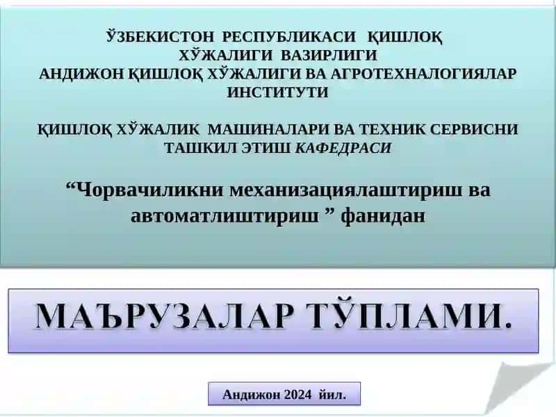 Чорвачиликни механизациялаштириш ва автоматлаштириш