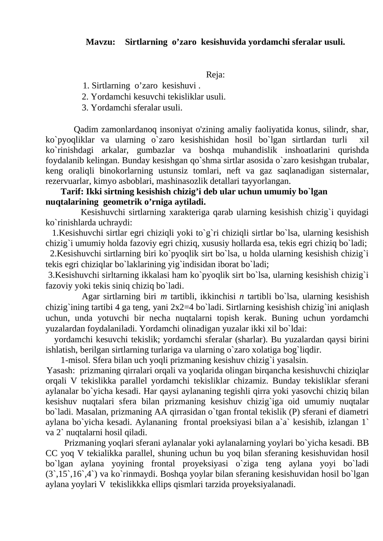 Sirtlarning o’zaro kesishuvida yordamchi sferalar usuli 1