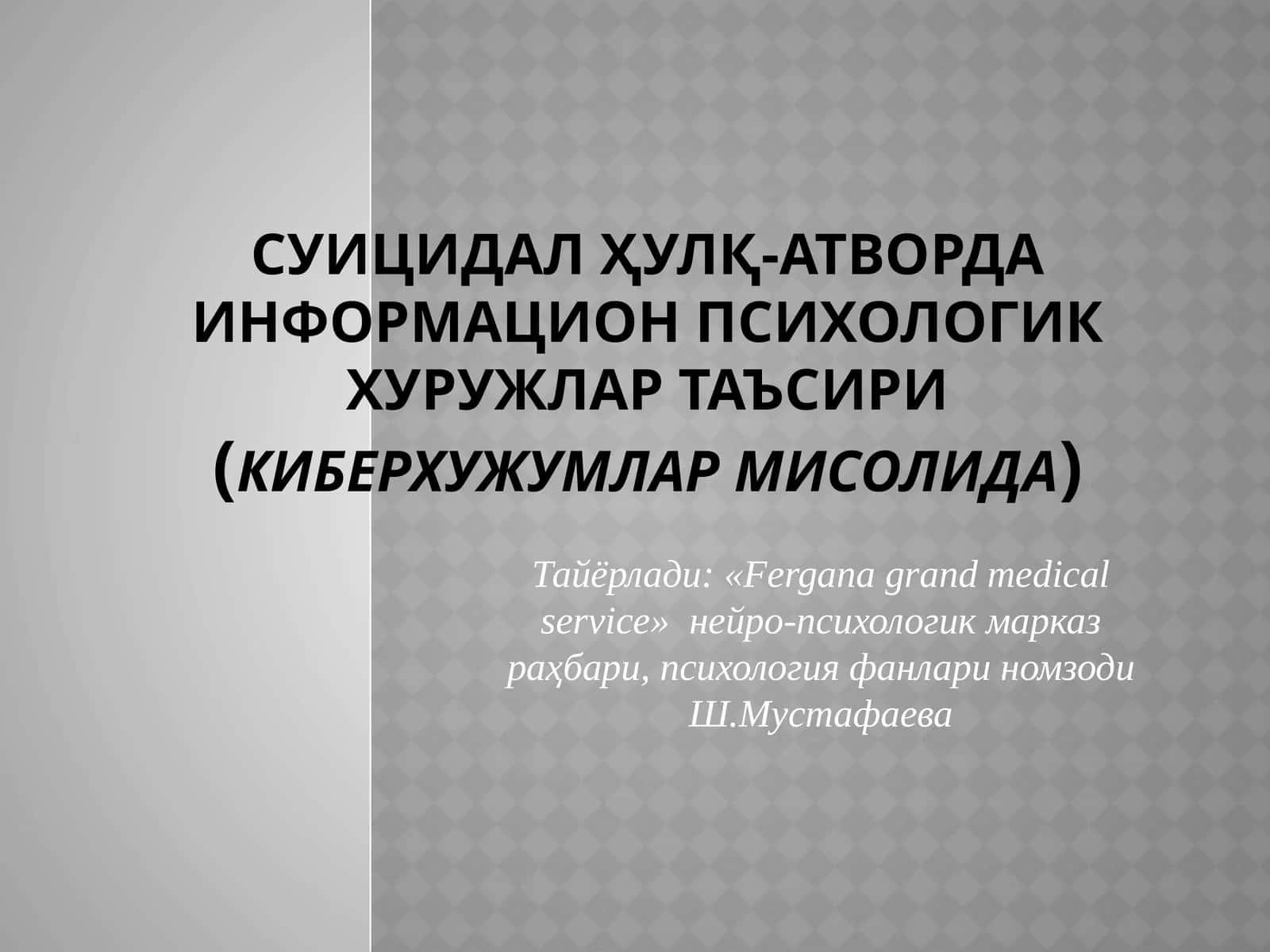 Информацион-психологик хуружлар таъсири(киберхужумлар мисолида) 1