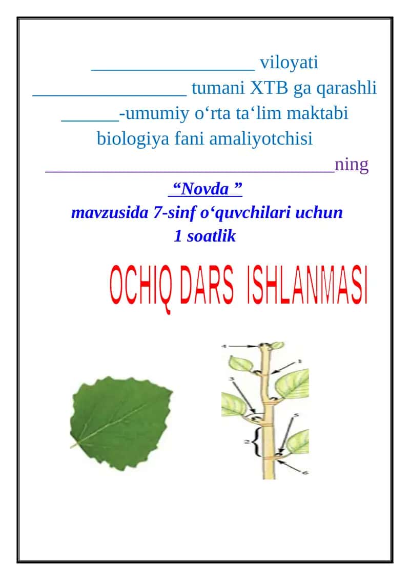Biologiya fanida "Novda" mavzusida 7-sinf o‘quvchilari uchun ochiq dars ishlanmasi 1