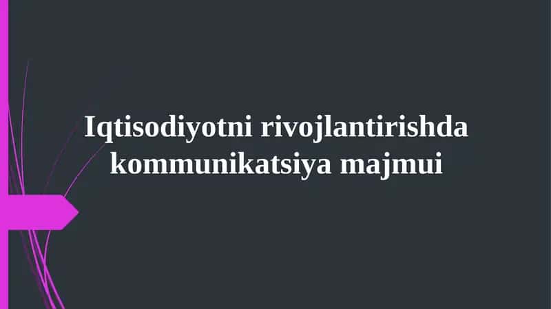 Iqtisodiyotni rivojlantirishda kommunikatsiya majmui 1
