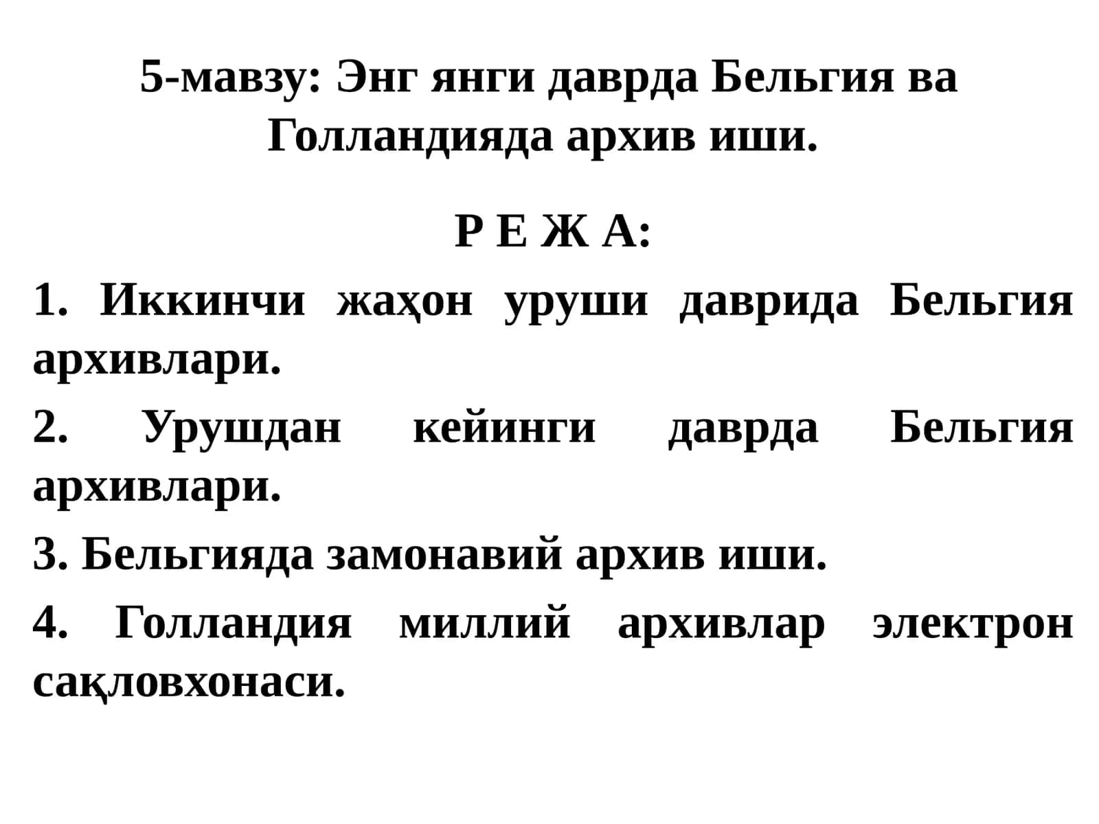 5-мавзу:ЭнгянгидаврдаБельгияваГолландиядаархивиши 1