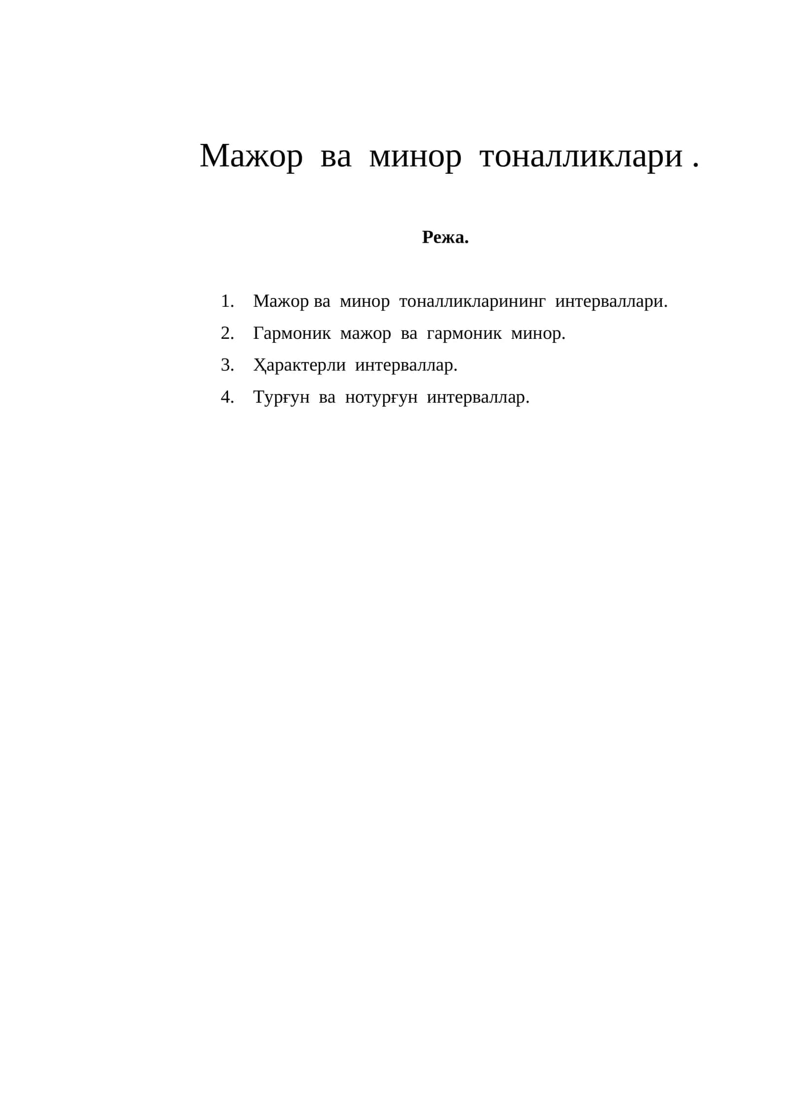 Мажор ва минор тоналликлари 1