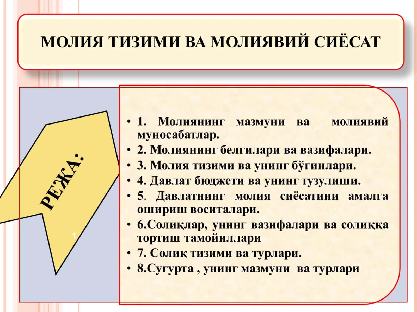 Moliya tizimi va moliyaviy siyosat 1