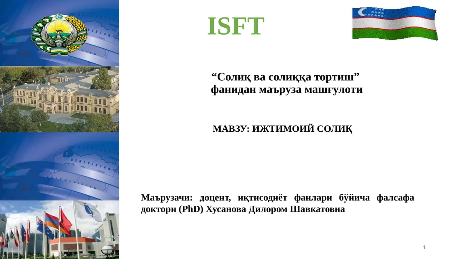МАВЗУ: ИЖТИМОИЙ СОЛИҚ 1