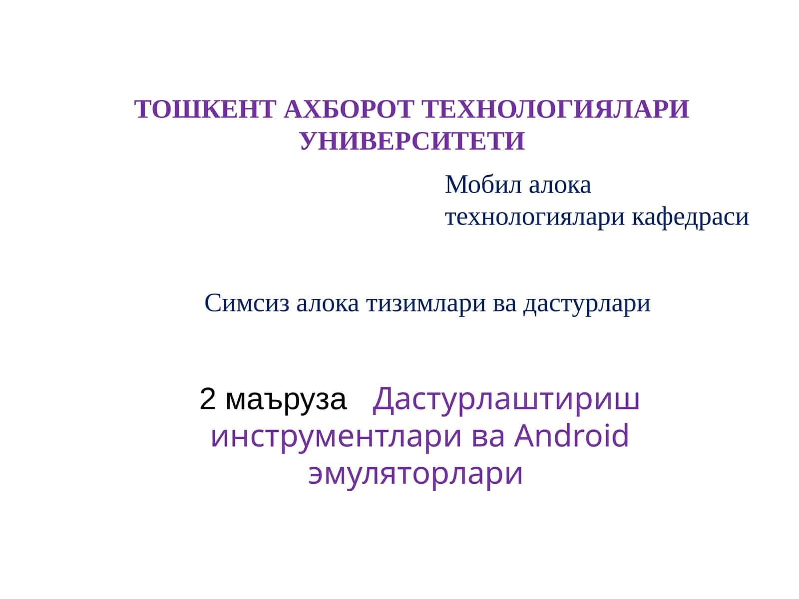 Дастурлаштириш инструментлари ва Android эмуляторлари 1