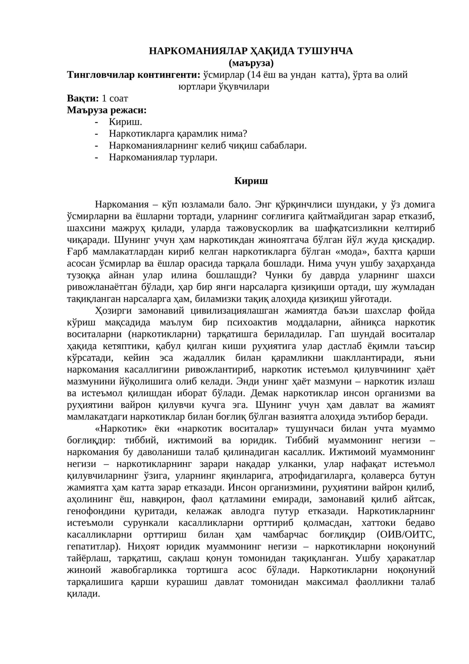 Наркоманиялар ҳақида тушунча 1