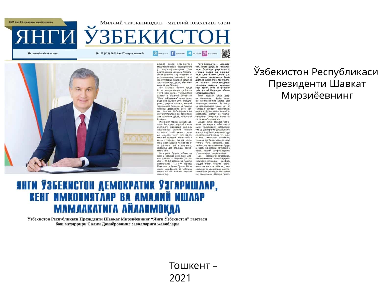 Шавкат Мирзиёев 1