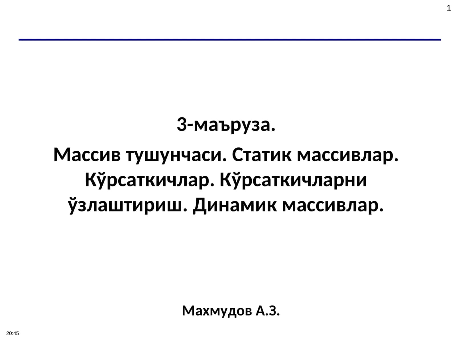 Массивлар 1