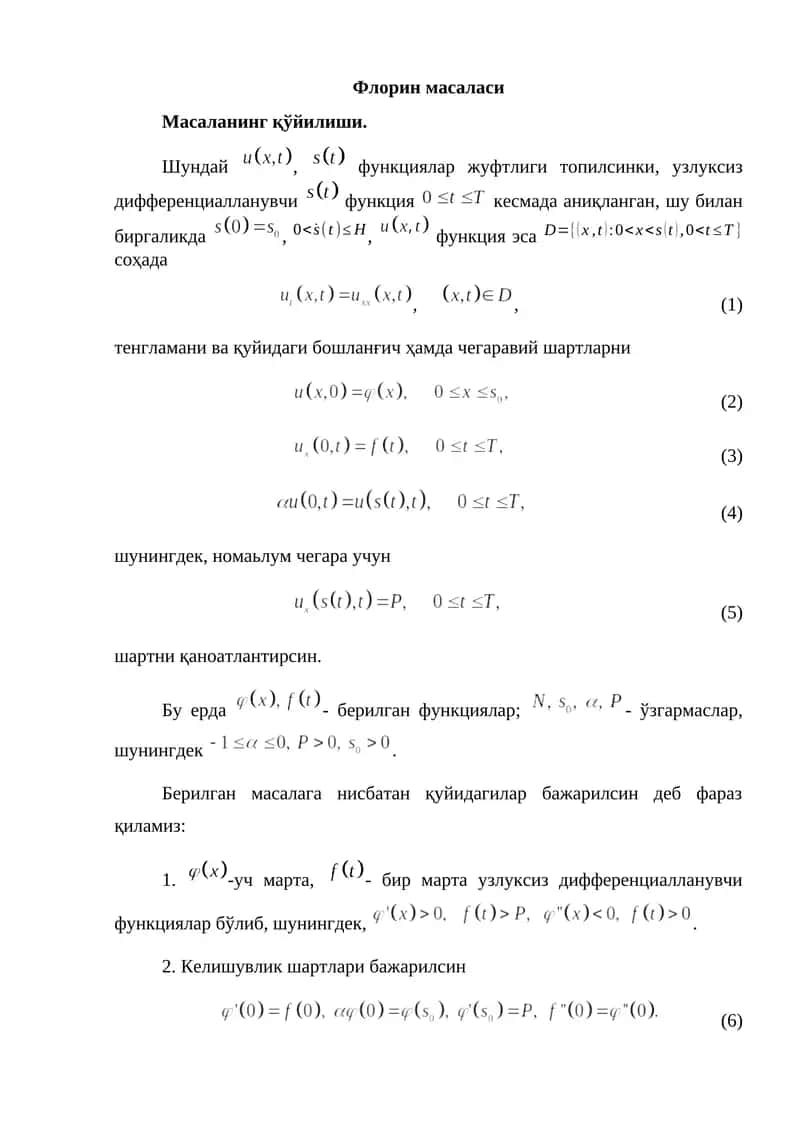 Флорин масаласи 1