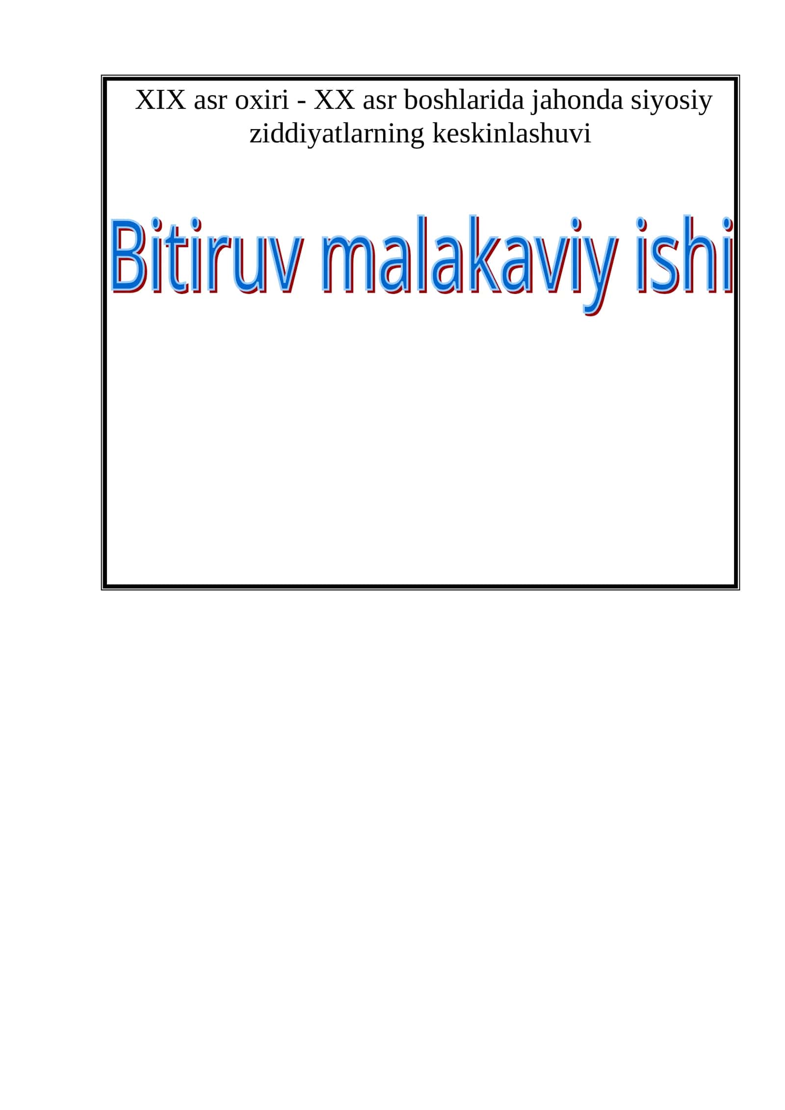 XIX asr oxiri - XX asr boshlarida jahonda siyosiy ziddiyatlarning keskinlashuvi 1