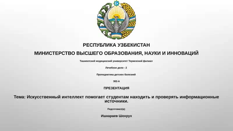 Пропедевтика детских болезней 1