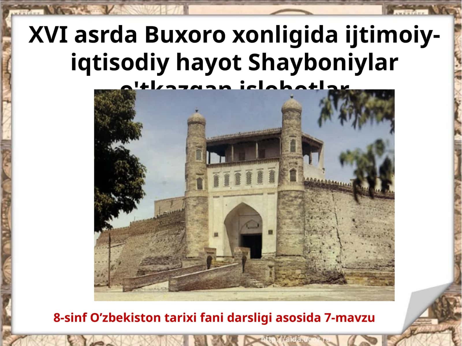 8-sinf O'zbekiston tarixi dars ishlanma. XVI asrda Buxoro xonligida ijtimoiy-iqtisodiy hayot, Shayboniylar islohotlari 1