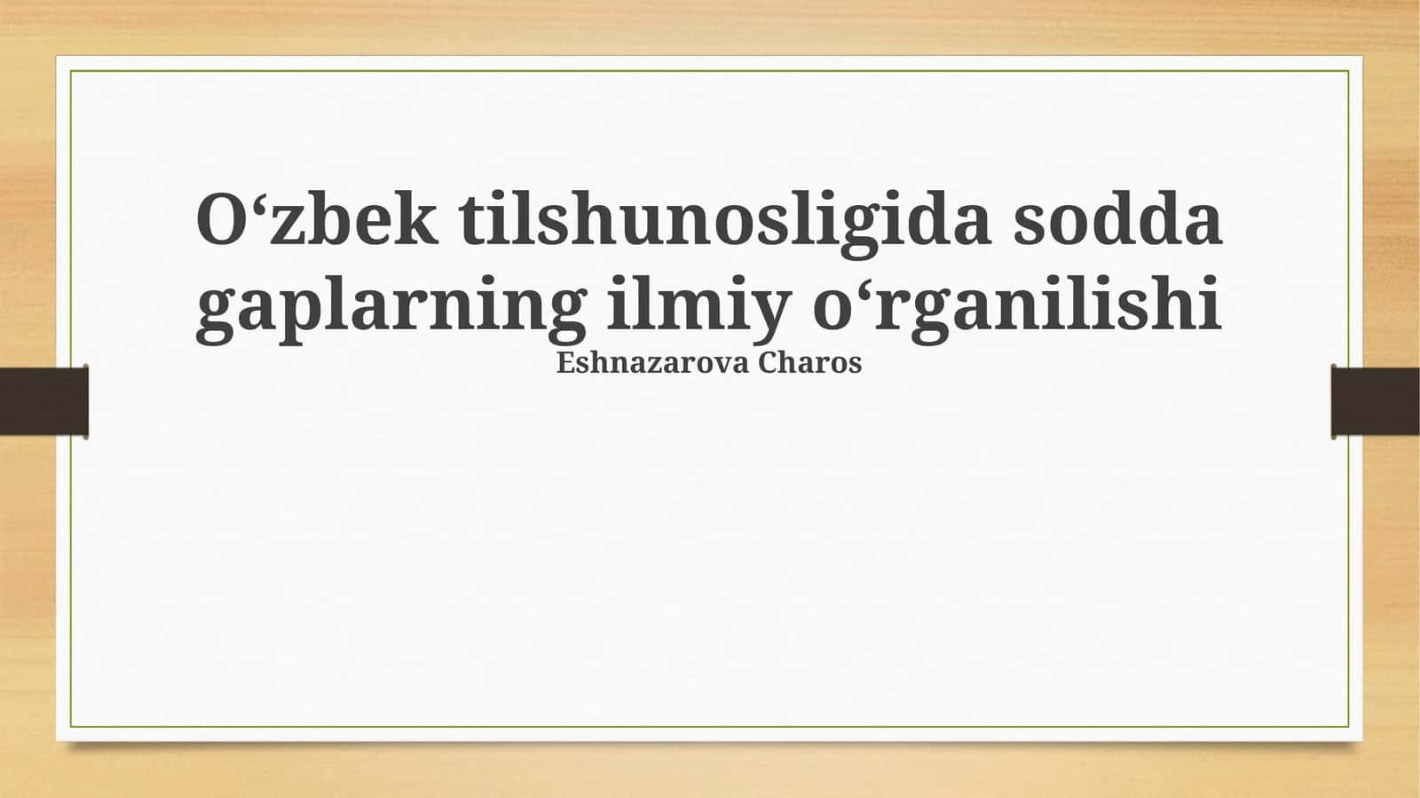 Oʻzbek tilshunosligida sodda gaplarning ilmiy oʻrganilishi 1