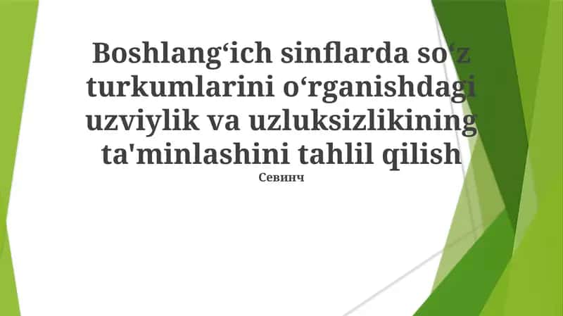Boshlangʻich sinflarda soʻz turkumlarini oʻrganish 1
