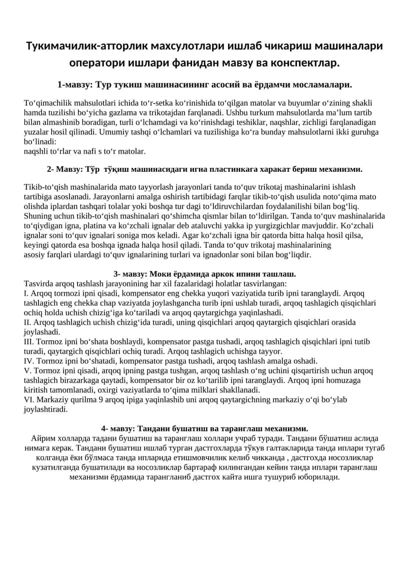 Тукимачилик-атторлик махсулотлари ишлаб чикариш машиналари оператори ишлари фанидан мавзу ва конспектлар 1