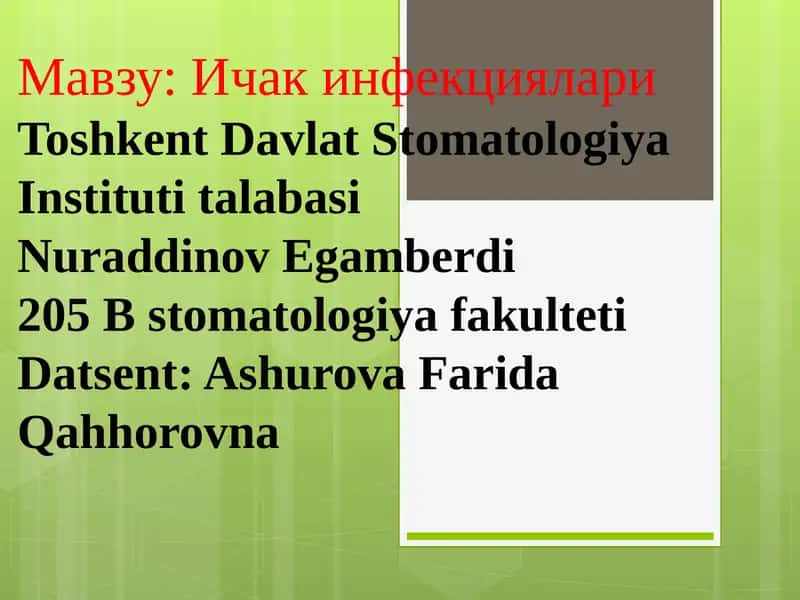Ичак инфекциялари 1