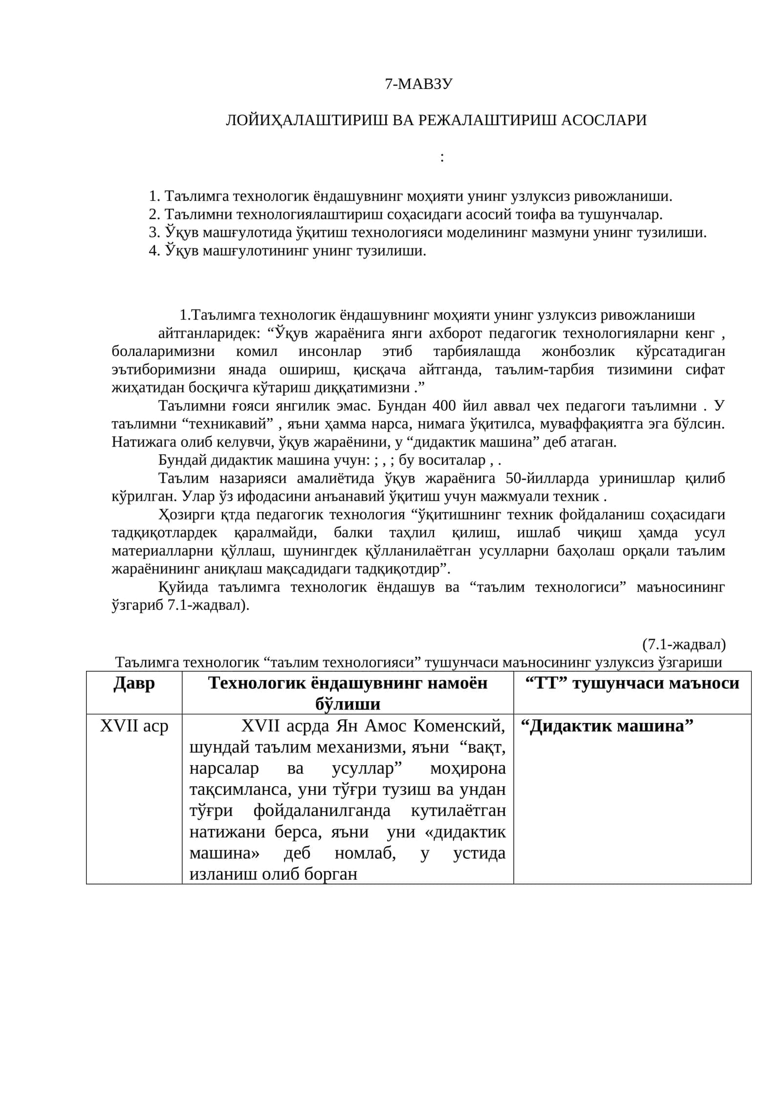 7-МАВЗУ ЛОЙИҲАЛАШТИРИШ ВА РЕЖАЛАШТИРИШ АСОСЛАРИ 1