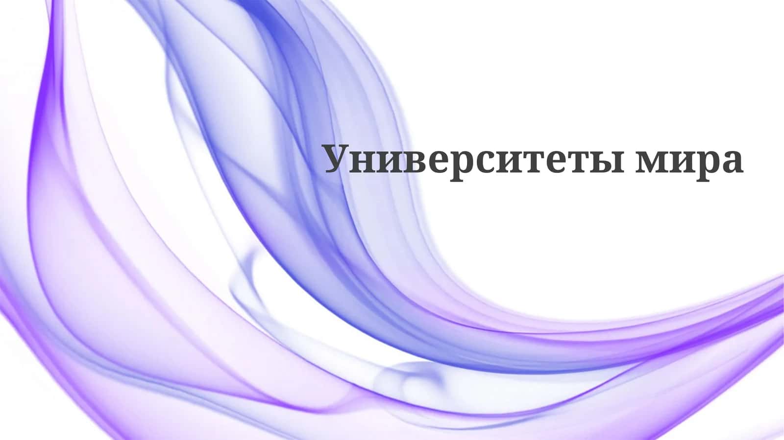 Oliy Ta'limdagi Yangi Tendentsiyalar 1
