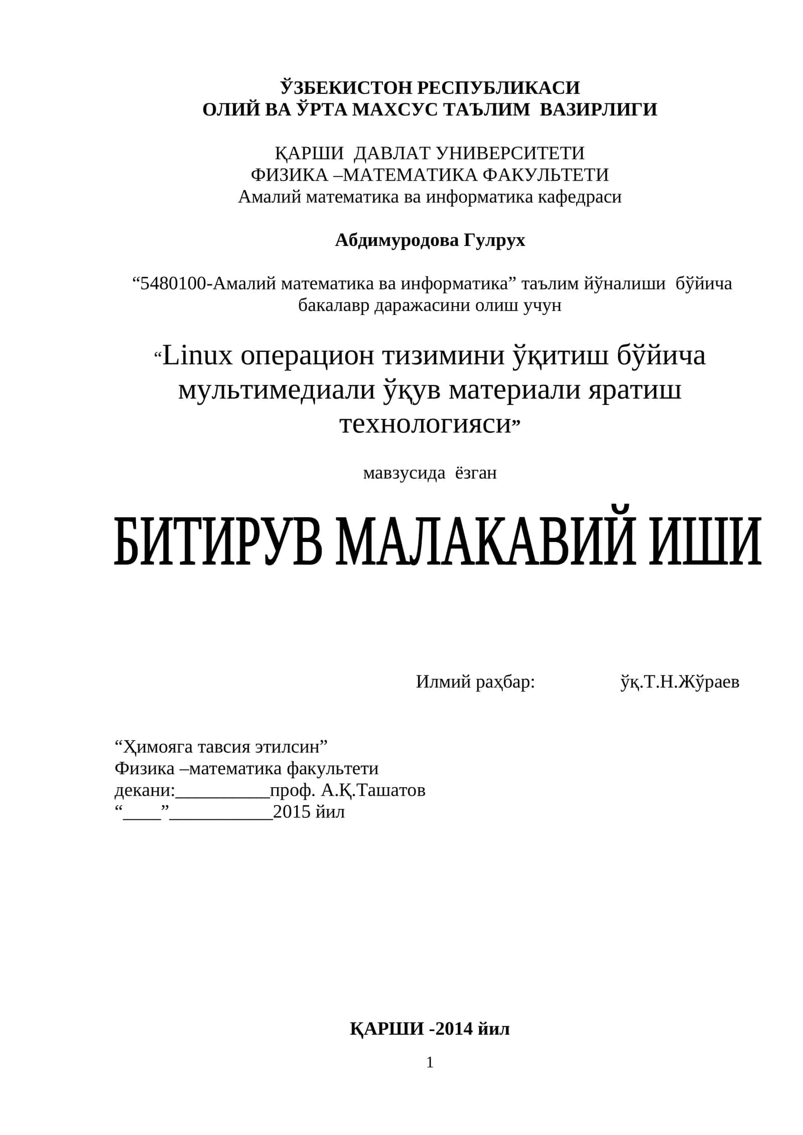 Linux операцион тизимини ўқитиш бўйича мультимедиали ўқув материали яратиш технологияси 1