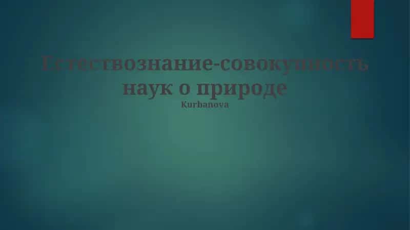 Kurbanova 1