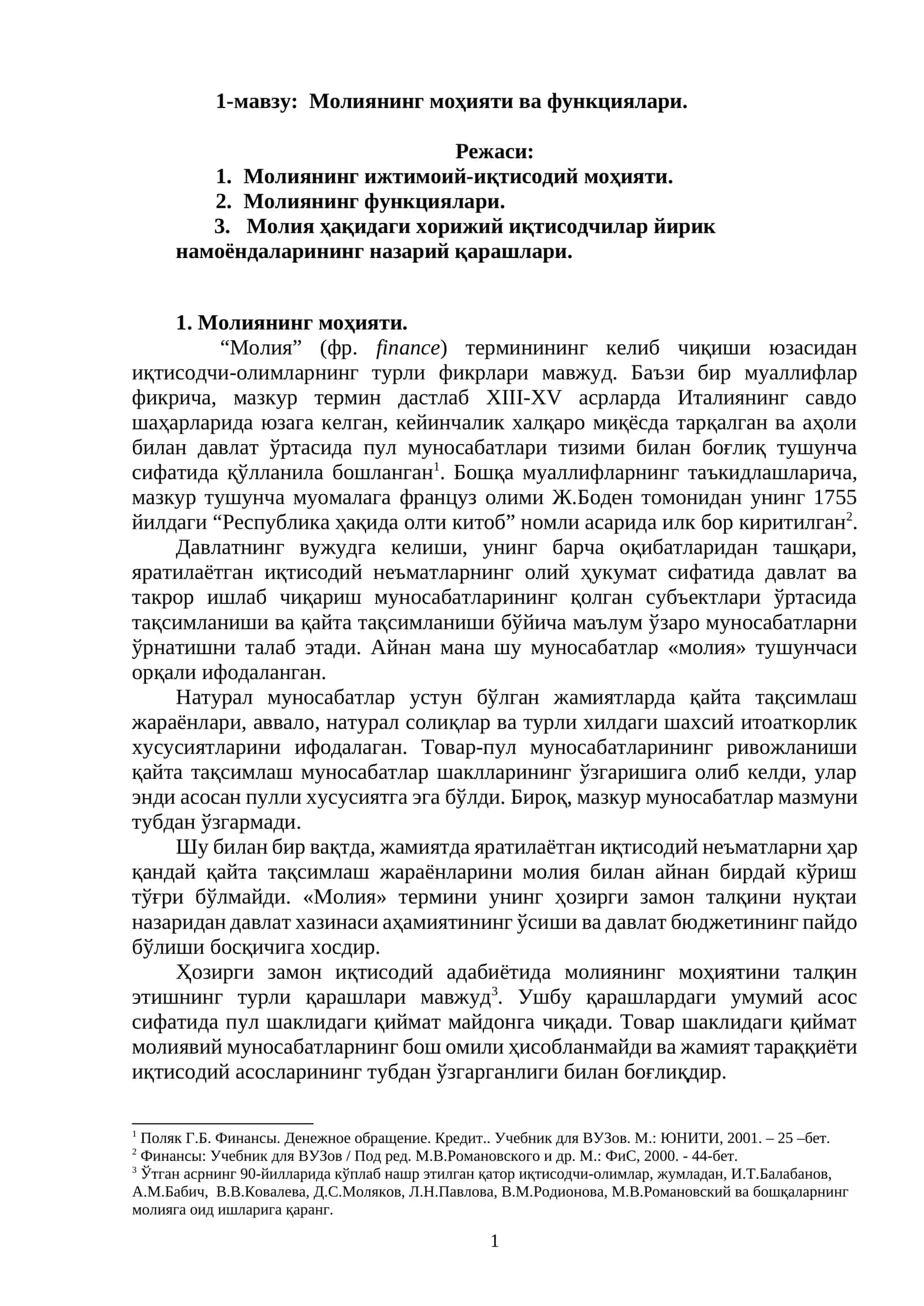 Молиянинг моҳияти ва функциялари 1